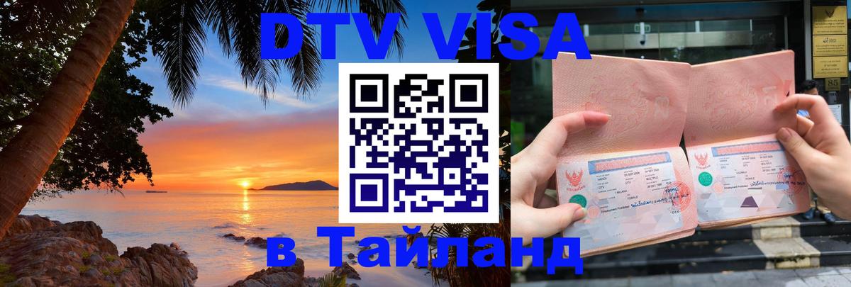 Оформление DTV визы под ключ: стоимость и тарифы, только загранпаспорт - 